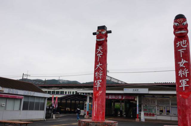 高麗駅