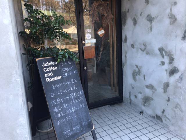 Jubilee Coffee and Roasterの入り口