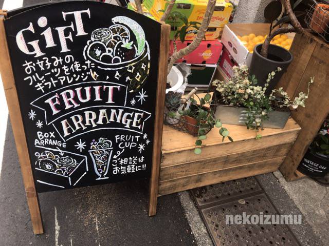 ベルガモットの看板