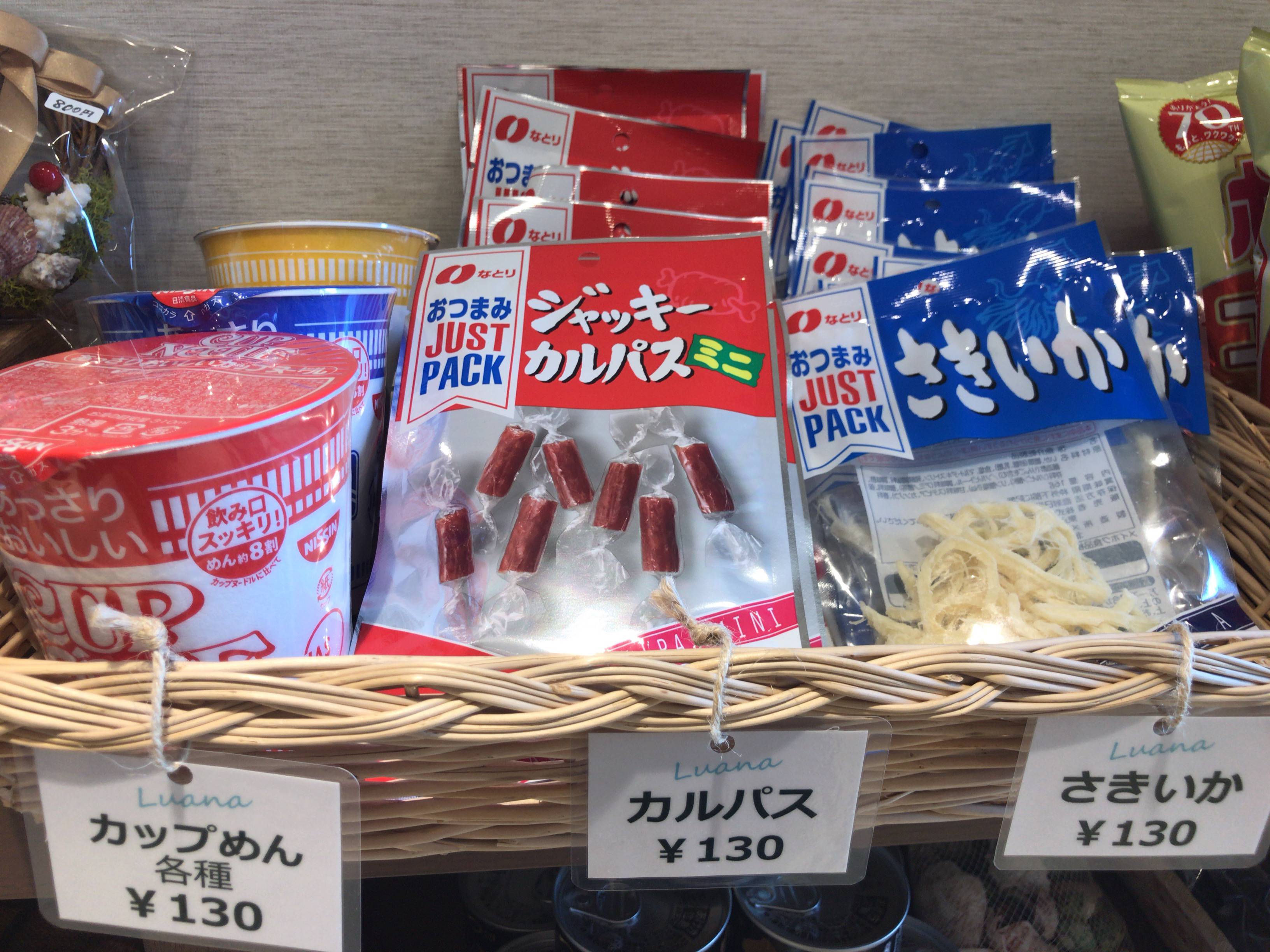 トスラブ館山にあるおつまみ