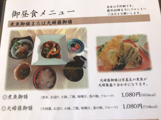 トスラブ館山ランチ