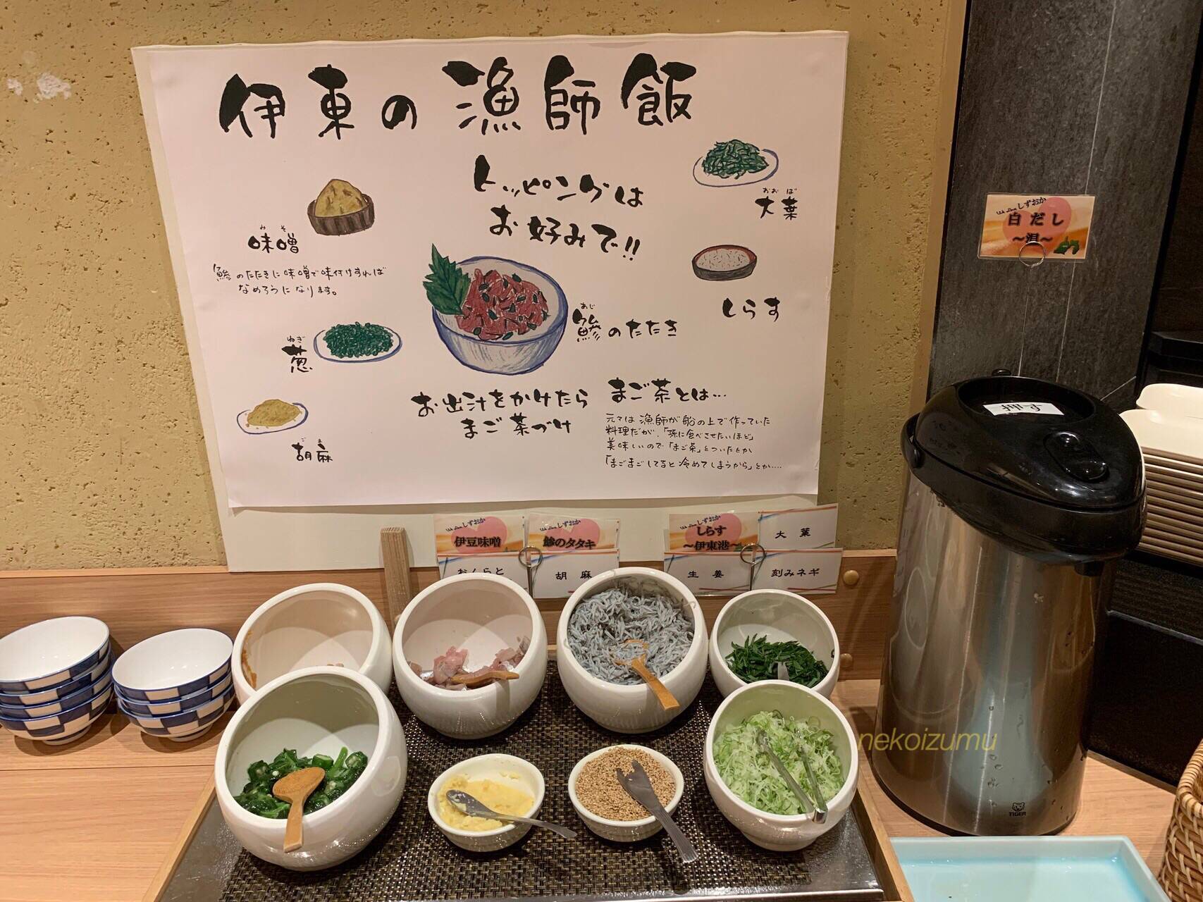 伊東の漁師飯