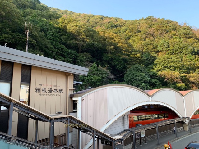 箱根湯本駅