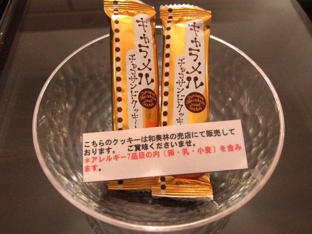 トスラブ箱根ビオーレのお茶菓子