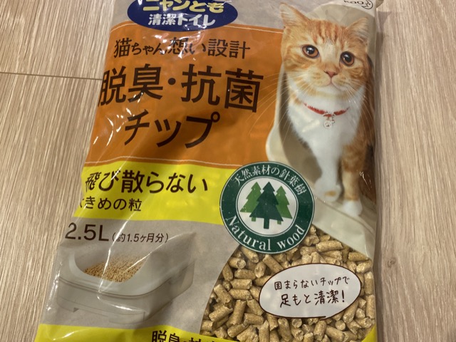 脱臭・抗菌チップ　大きめのつぶ