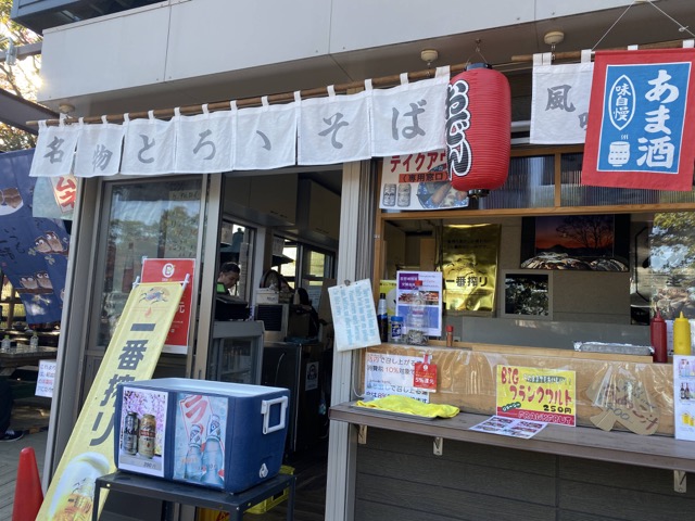 高尾山山頂のお店