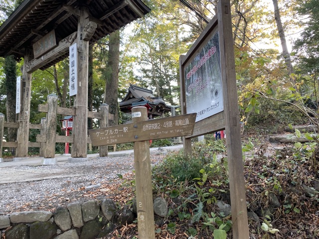 高尾山