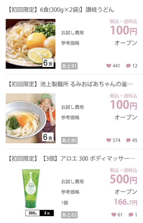 サンプル百貨店うどん