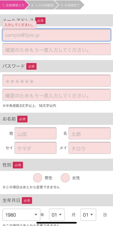 サンプル百貨店登録方法