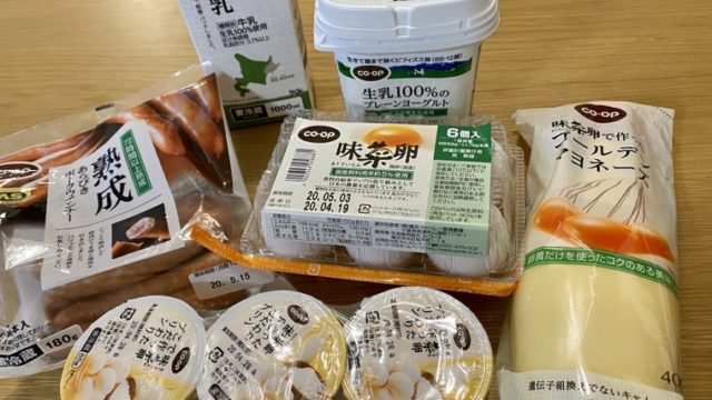 おうちコープ無料おためしセット